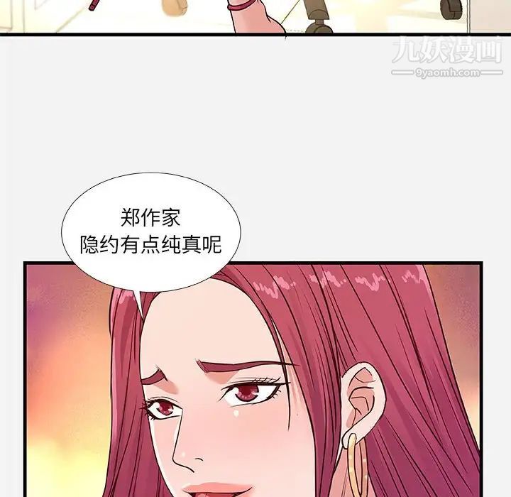 《朋友以上,恋人未满》漫画 第30話