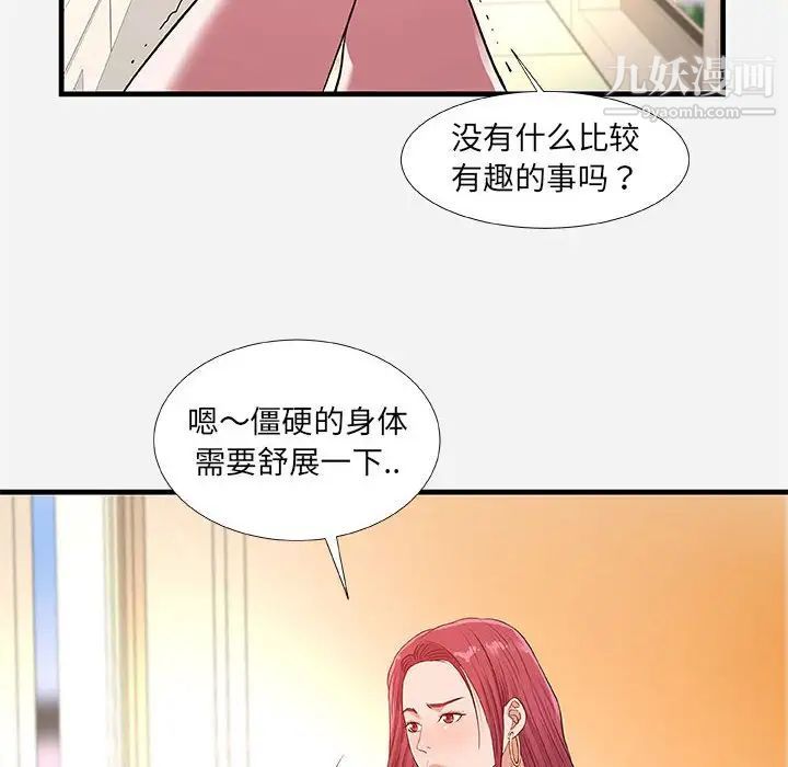 《朋友以上,恋人未满》漫画 第30話