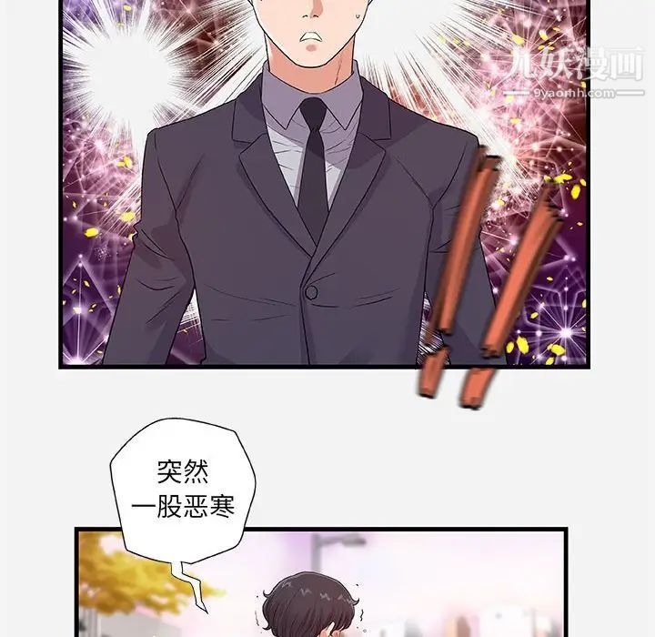 《朋友以上,恋人未满》漫画 第30話