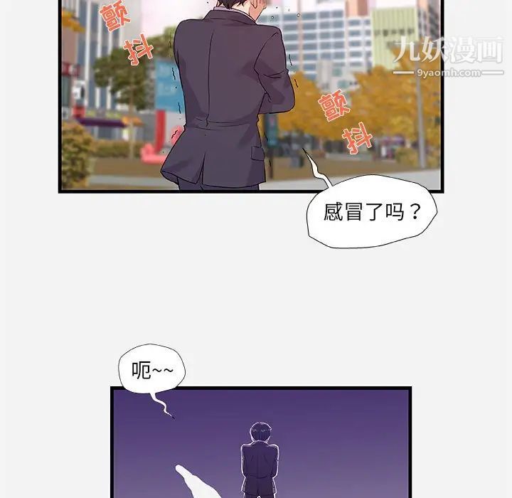 《朋友以上,恋人未满》漫画 第30話
