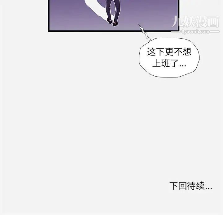 《朋友以上,恋人未满》漫画 第30話