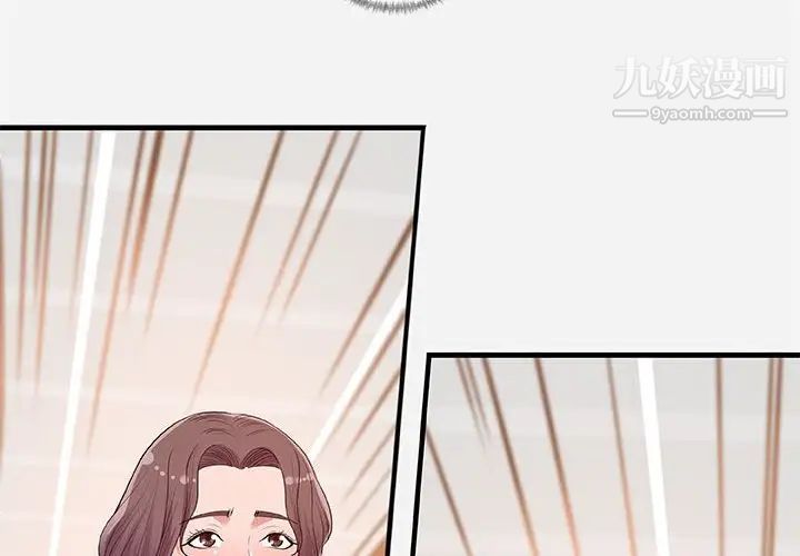 《朋友以上,恋人未满》漫画 第31話