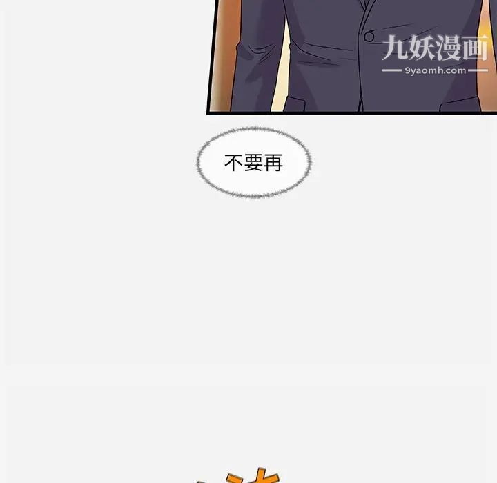 《朋友以上,恋人未满》漫画 第31話