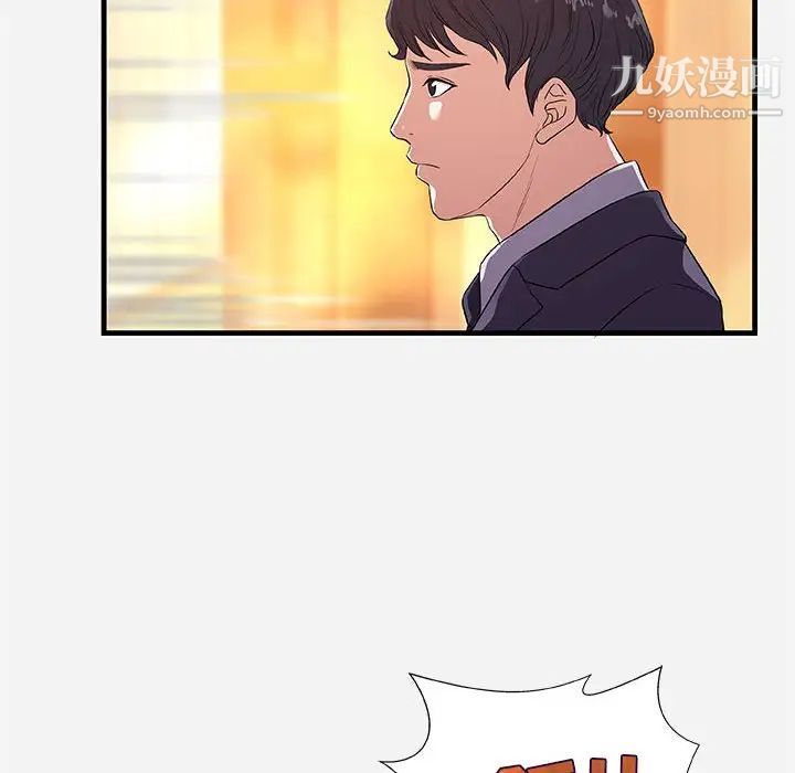 《朋友以上,恋人未满》漫画 第31話