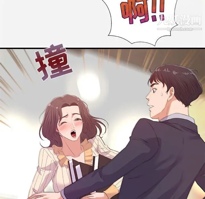 《朋友以上,恋人未满》漫画 第31話