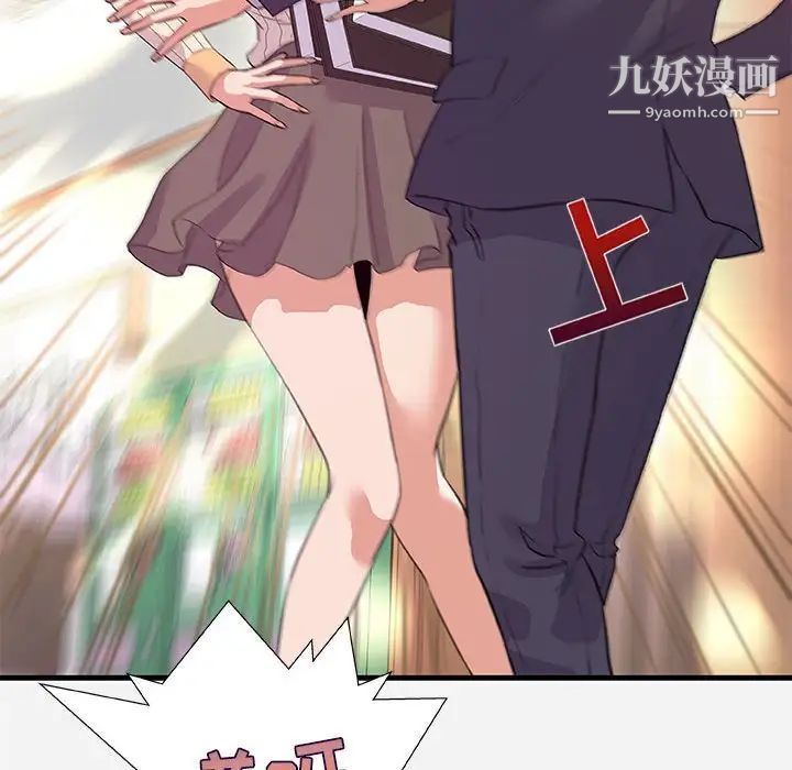 《朋友以上,恋人未满》漫画 第31話