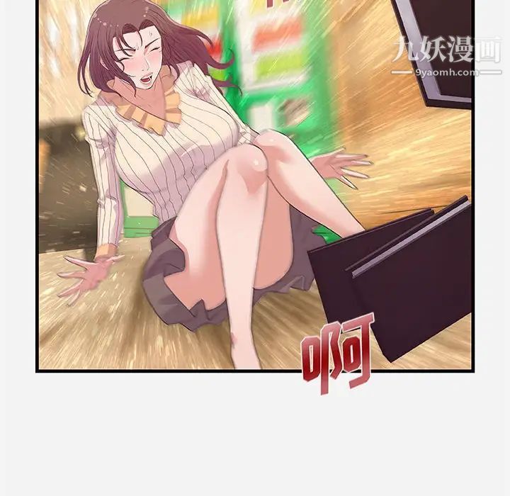《朋友以上,恋人未满》漫画 第31話