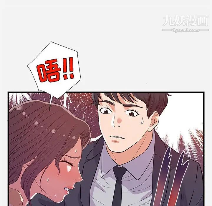《朋友以上,恋人未满》漫画 第31話