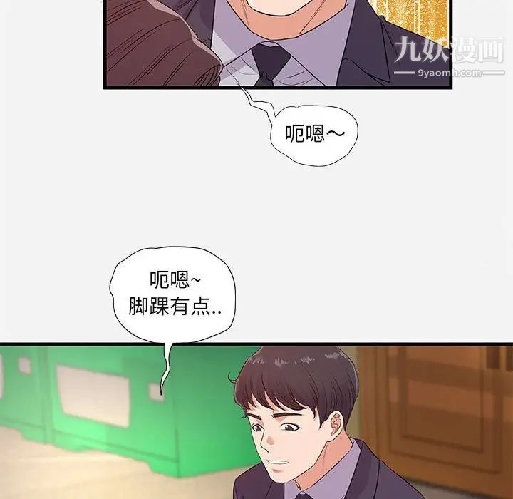 《朋友以上,恋人未满》漫画 第31話