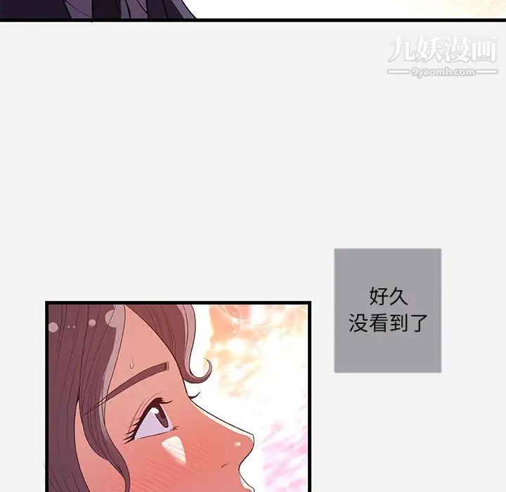 《朋友以上,恋人未满》漫画 第31話