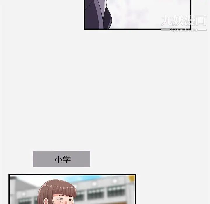 《朋友以上,恋人未满》漫画 第31話