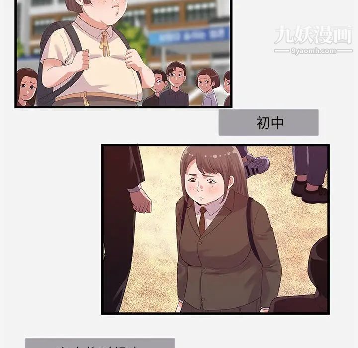 《朋友以上,恋人未满》漫画 第31話