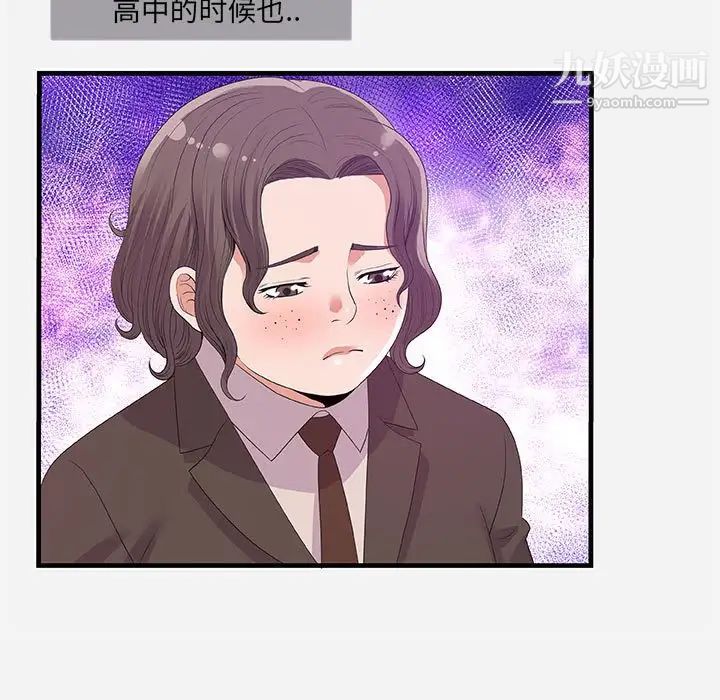 《朋友以上,恋人未满》漫画 第31話