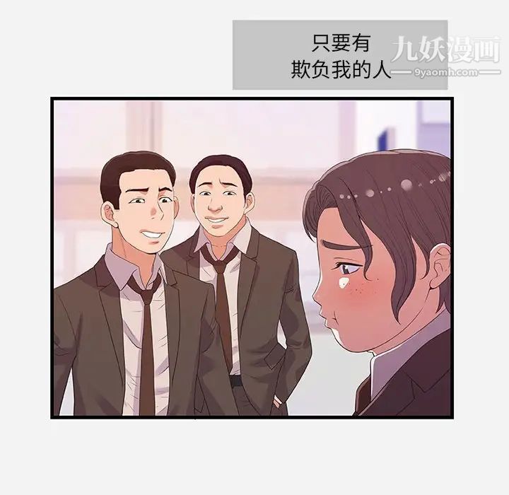 《朋友以上,恋人未满》漫画 第31話