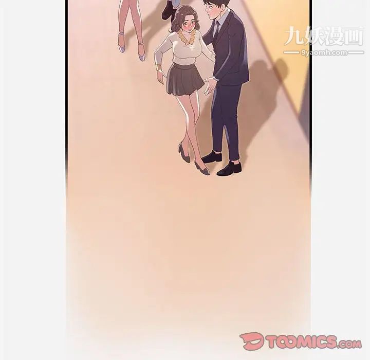 《朋友以上,恋人未满》漫画 第31話