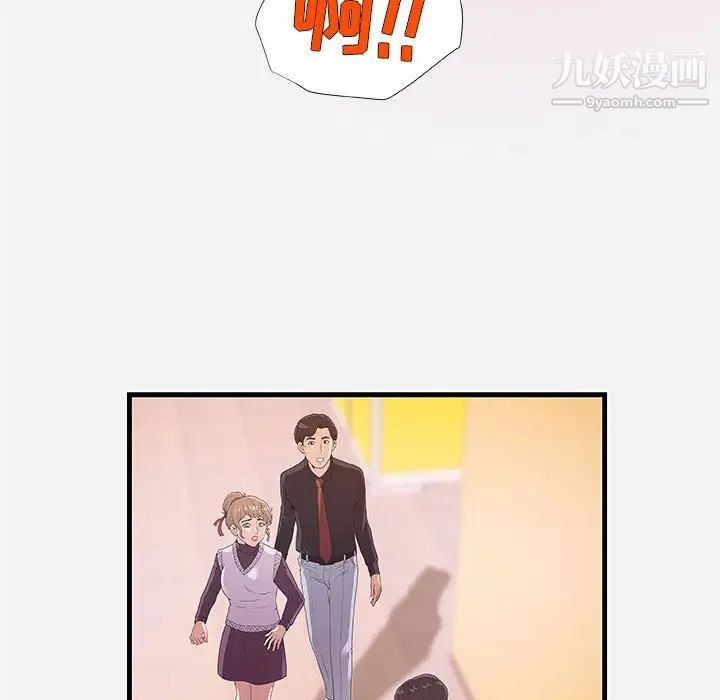 《朋友以上,恋人未满》漫画 第31話
