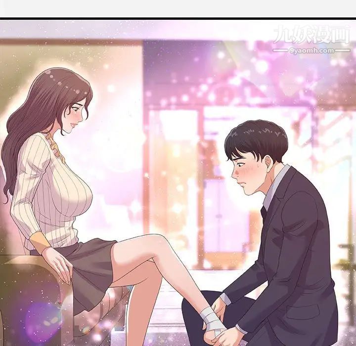 《朋友以上,恋人未满》漫画 第31話