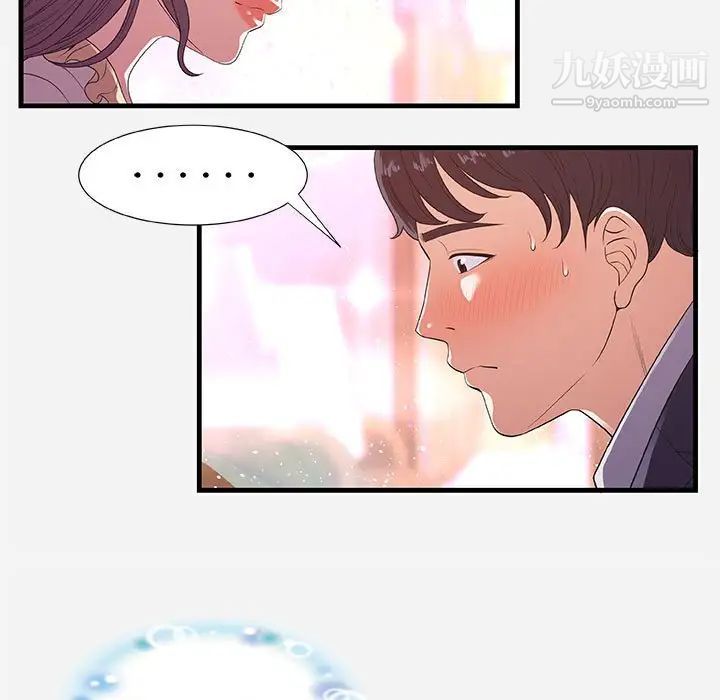 《朋友以上,恋人未满》漫画 第31話