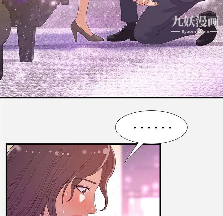 《朋友以上,恋人未满》漫画 第31話