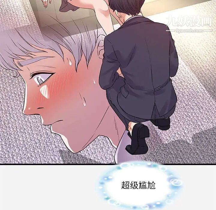 《朋友以上,恋人未满》漫画 第31話