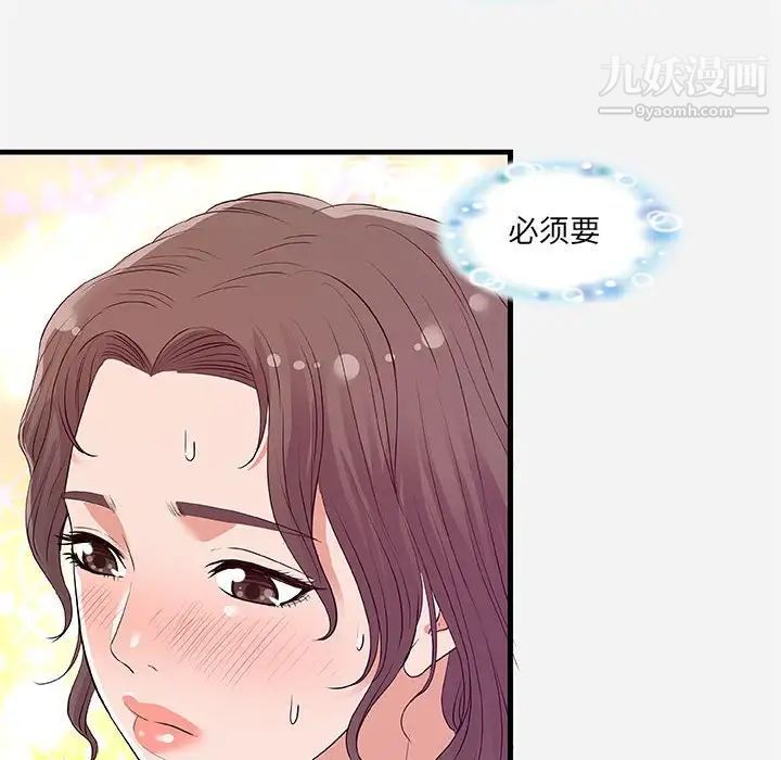 《朋友以上,恋人未满》漫画 第31話