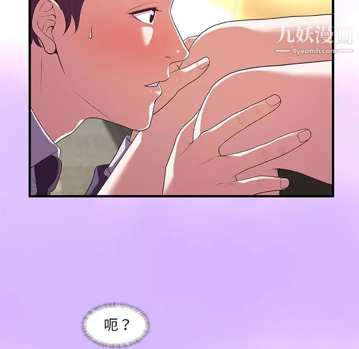 《朋友以上,恋人未满》漫画 第31話