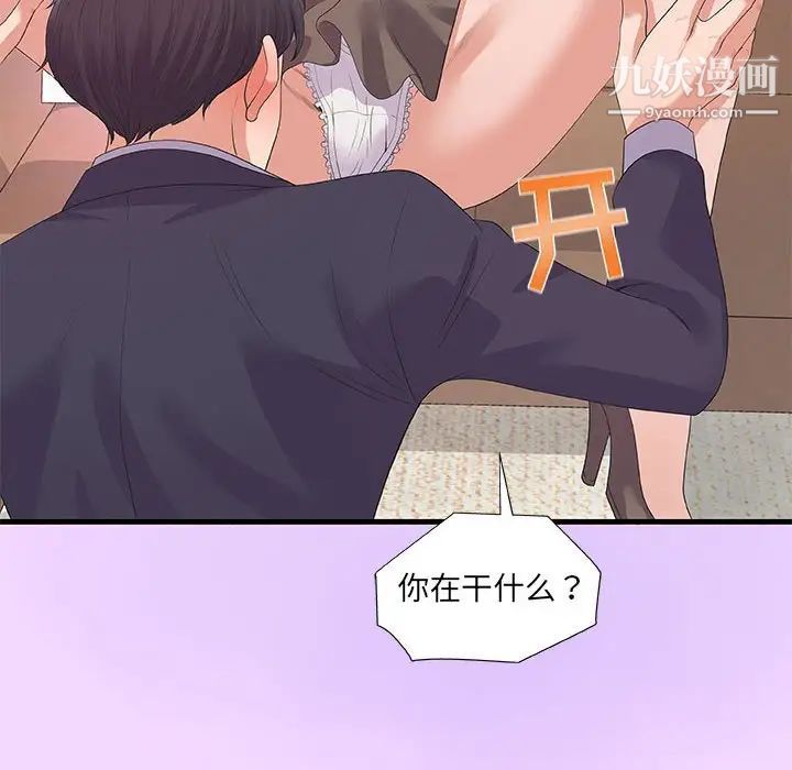 《朋友以上,恋人未满》漫画 第31話