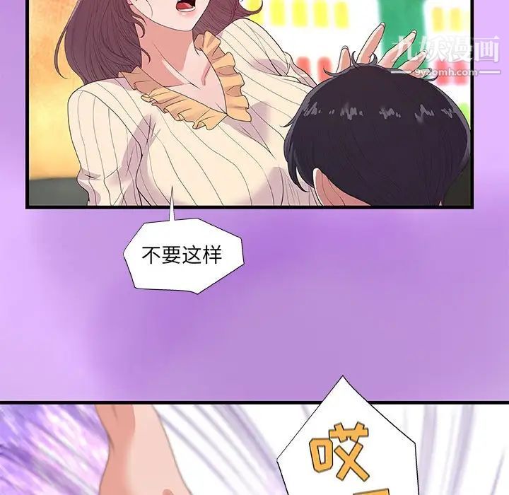 《朋友以上,恋人未满》漫画 第31話
