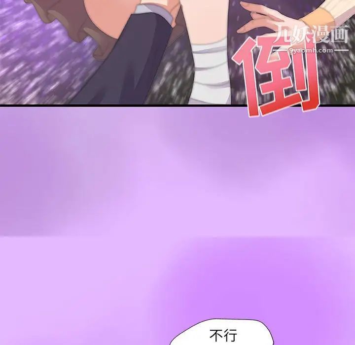 《朋友以上,恋人未满》漫画 第31話