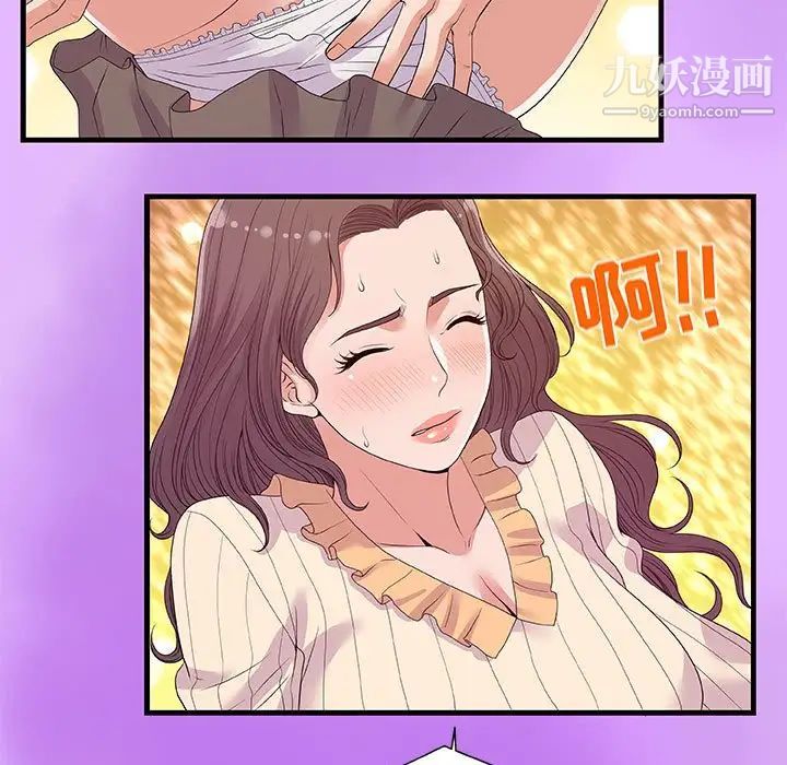 《朋友以上,恋人未满》漫画 第31話