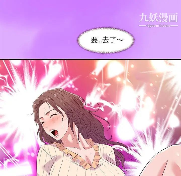 《朋友以上,恋人未满》漫画 第31話
