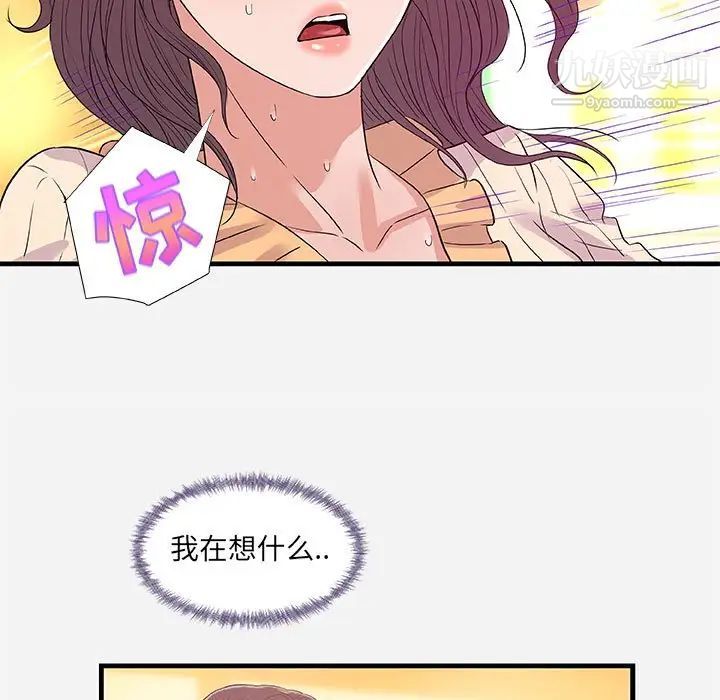 《朋友以上,恋人未满》漫画 第31話