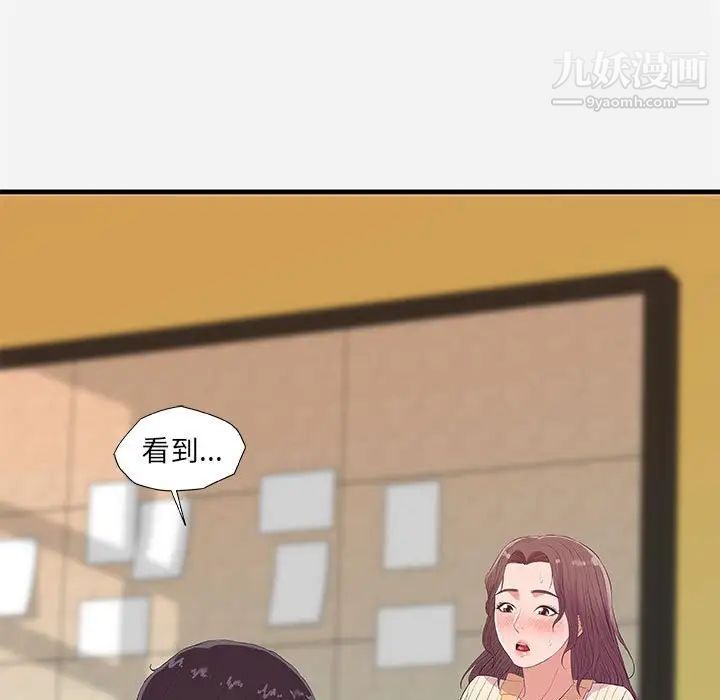 《朋友以上,恋人未满》漫画 第31話