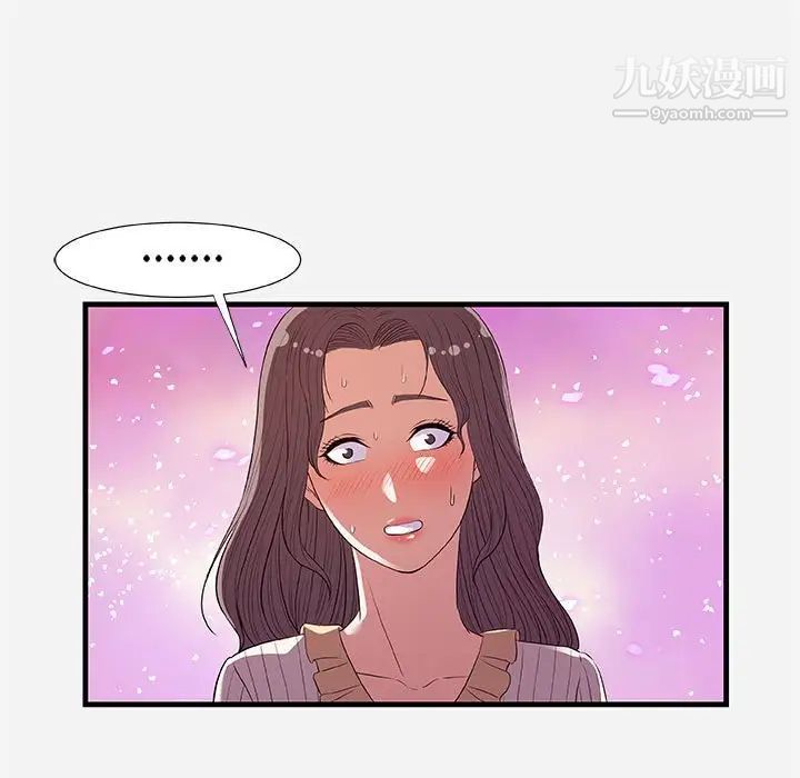 《朋友以上,恋人未满》漫画 第31話