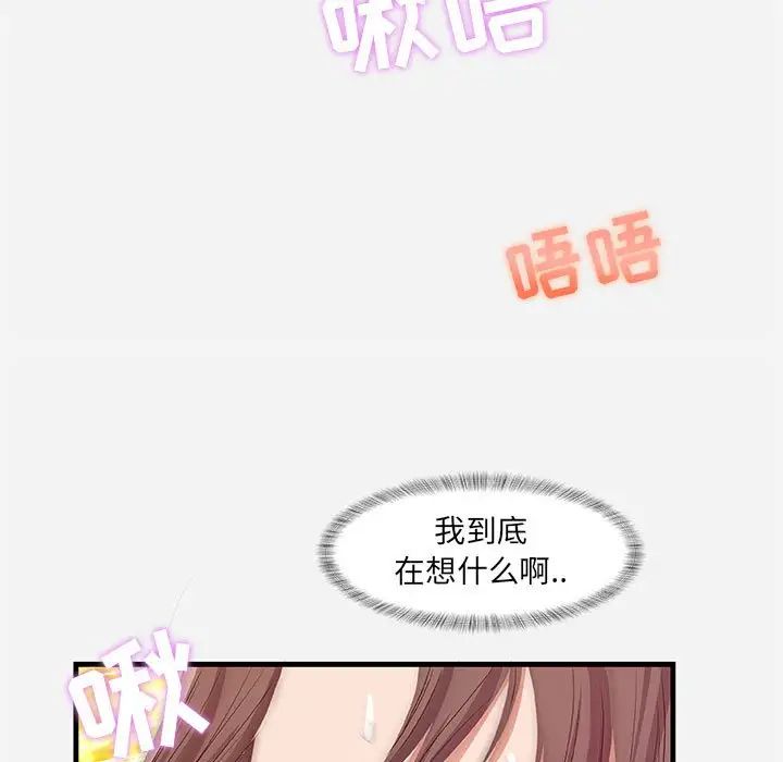 《朋友以上,恋人未满》漫画 第31話