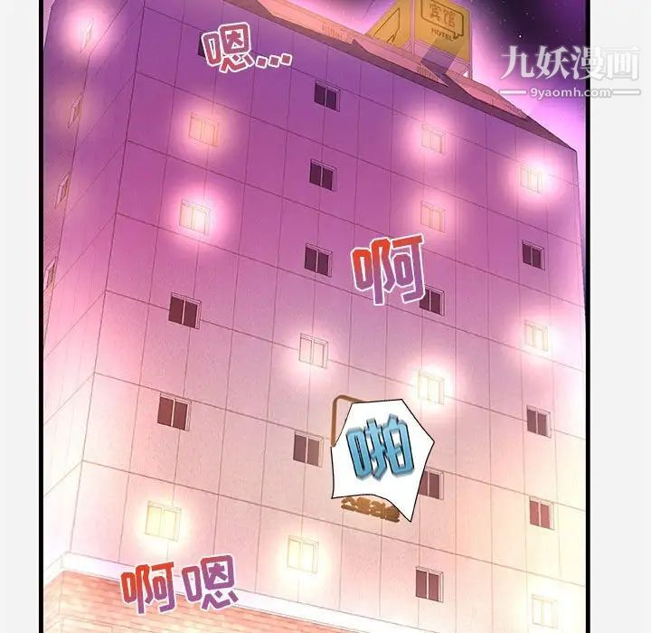 《朋友以上,恋人未满》漫画 第31話