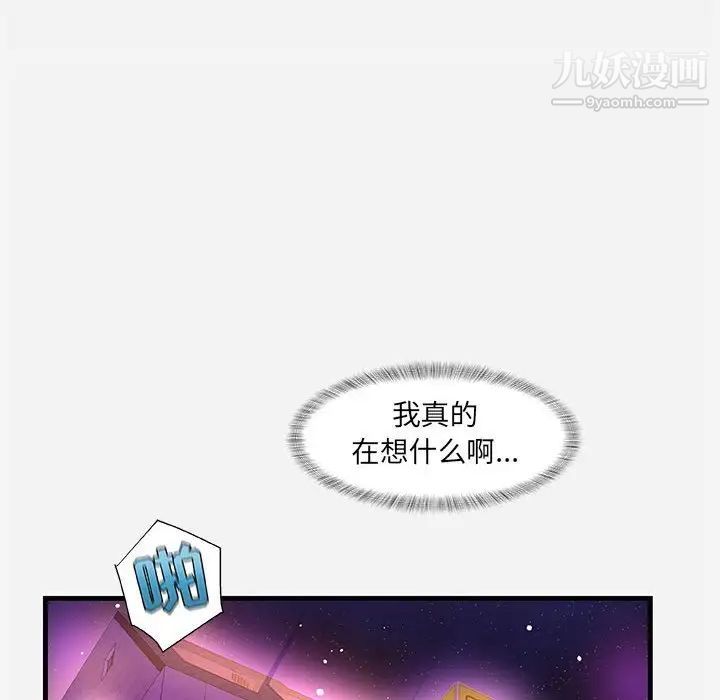 《朋友以上,恋人未满》漫画 第31話