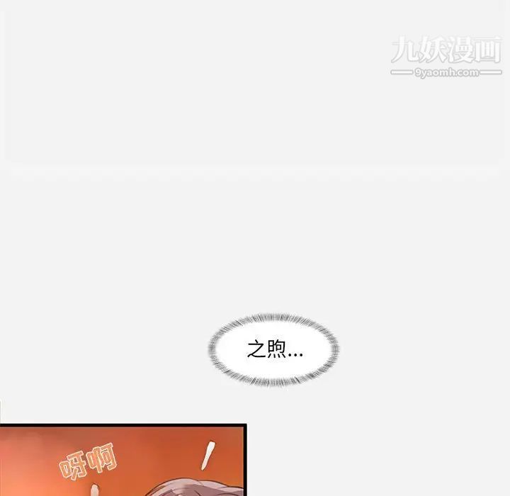 《朋友以上,恋人未满》漫画 第31話