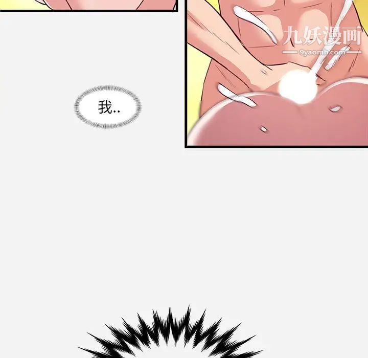 《朋友以上,恋人未满》漫画 第31話