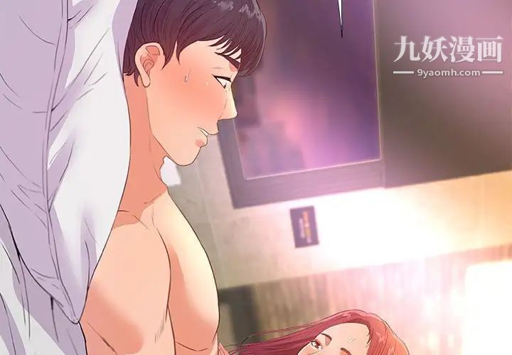 《朋友以上,恋人未满》漫画 第32話