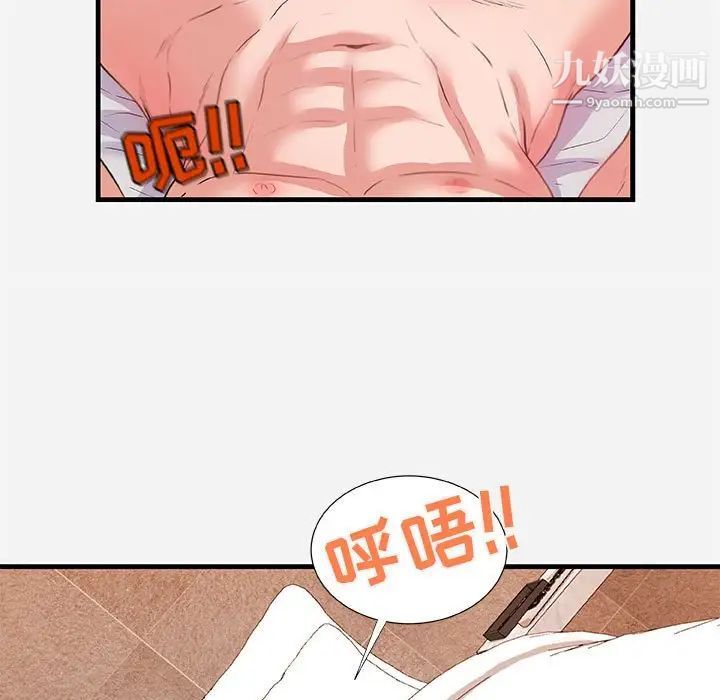 《朋友以上,恋人未满》漫画 第32話