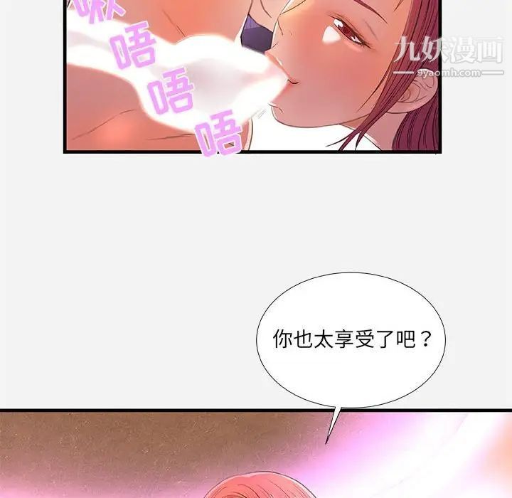《朋友以上,恋人未满》漫画 第32話