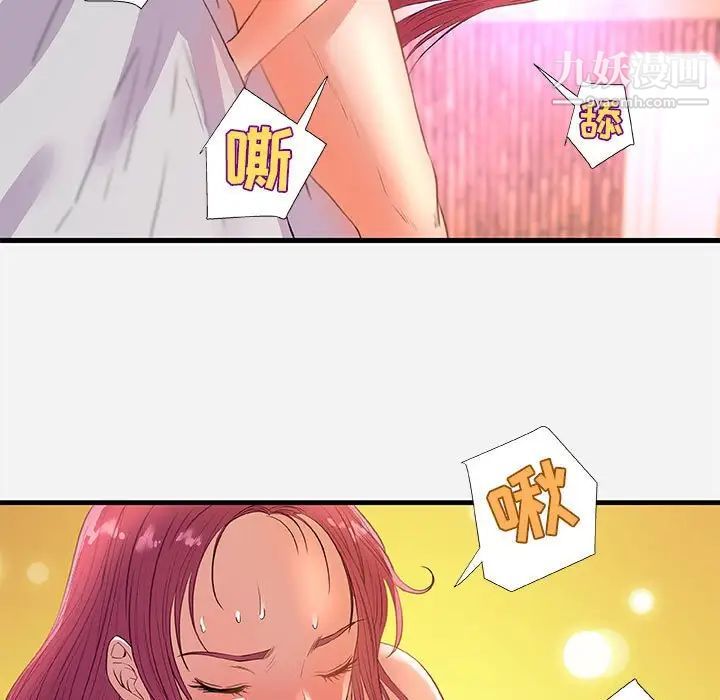 《朋友以上,恋人未满》漫画 第32話