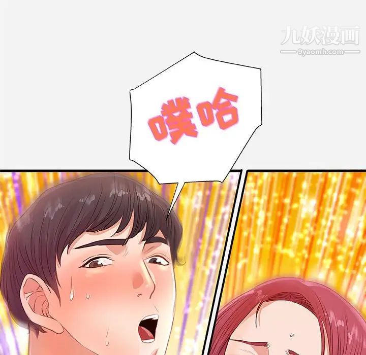 《朋友以上,恋人未满》漫画 第32話