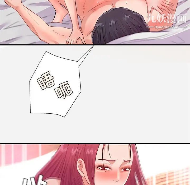 《朋友以上,恋人未满》漫画 第32話
