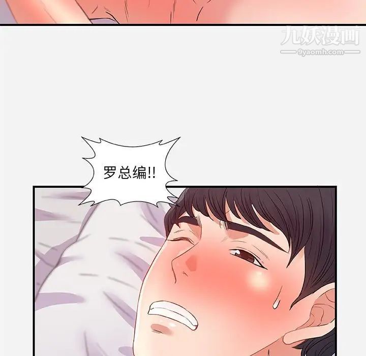 《朋友以上,恋人未满》漫画 第32話
