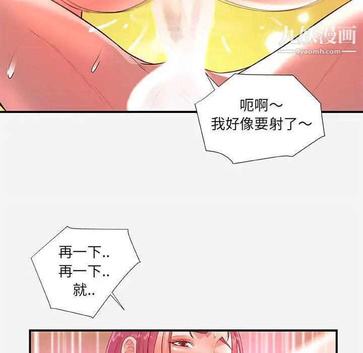 《朋友以上,恋人未满》漫画 第32話