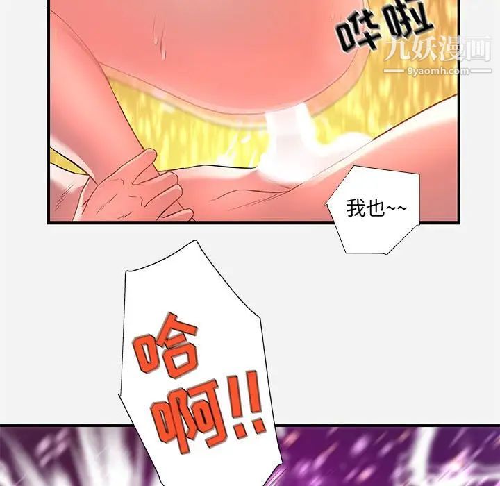 《朋友以上,恋人未满》漫画 第32話