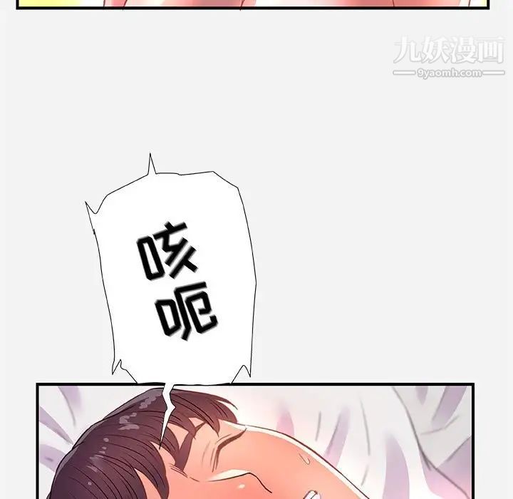 《朋友以上,恋人未满》漫画 第32話