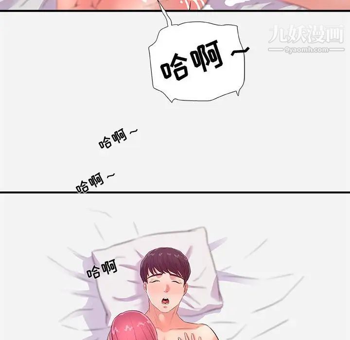 《朋友以上,恋人未满》漫画 第32話